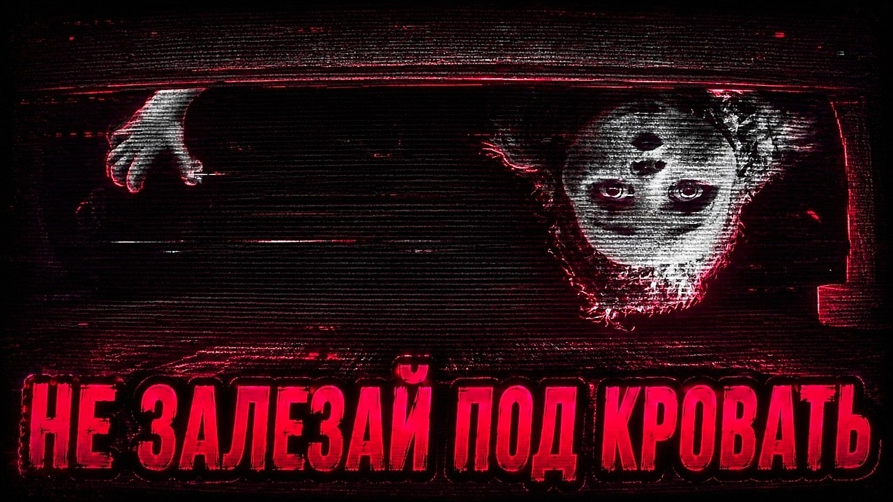 ДЕВОЧКА-МАНЬЯЧКА в 7 ХОРРОР ИСТОРИЯХ | 667 Phantogoria