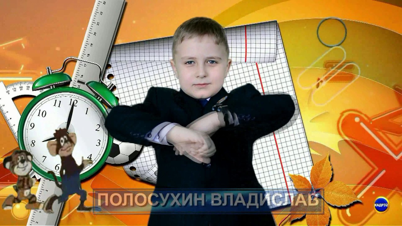 Самый лучший 1 класс!!! гимназия №1 г.Брянска