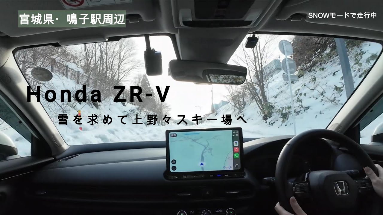 【Honda ZR-V】雪を求めて上野々スキー場へ 2025年1月1日