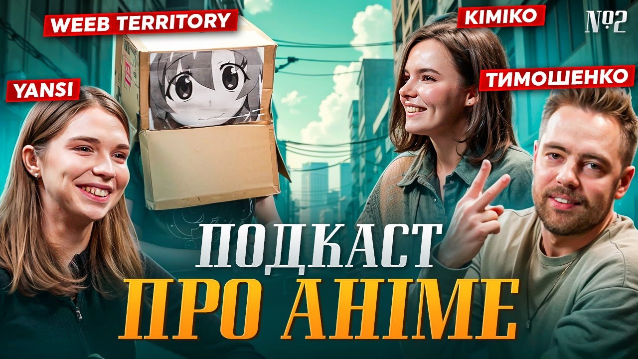 Такопі😰 Ґачіакута🗑 Бензопила🪚 Клинкок💩 Хе|-|тай🙈 і ще 30+ надважливих питань