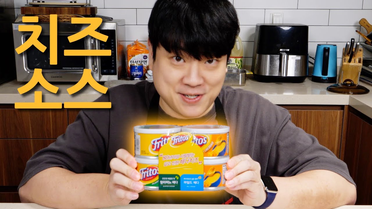 밖에서 먹던 체다치즈소스!!