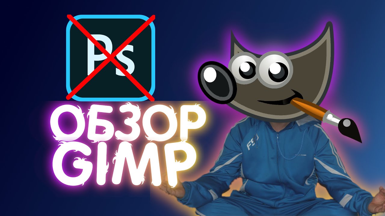 Делаем превью в GIMP/ Бесплатная альтернатива Photoshop