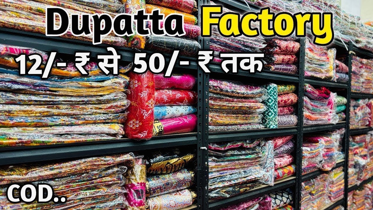 12 रुपये से लेकर 30 रुपये तक के दुपट्टे | Dupatta Wholesale Market In Surat | Dupatta Manufacturer