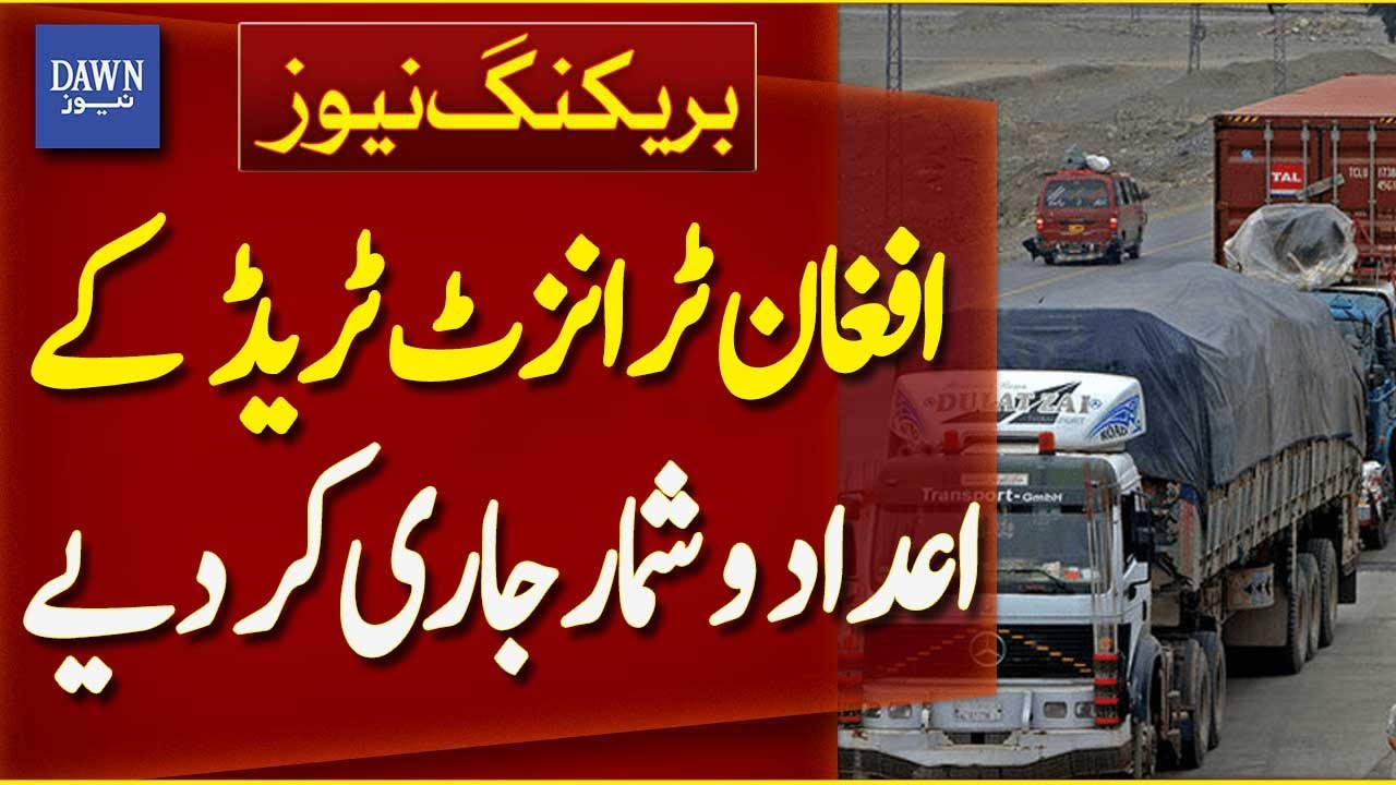 Afghan Transit Trade Figures Released | Breaking News | Dawn News