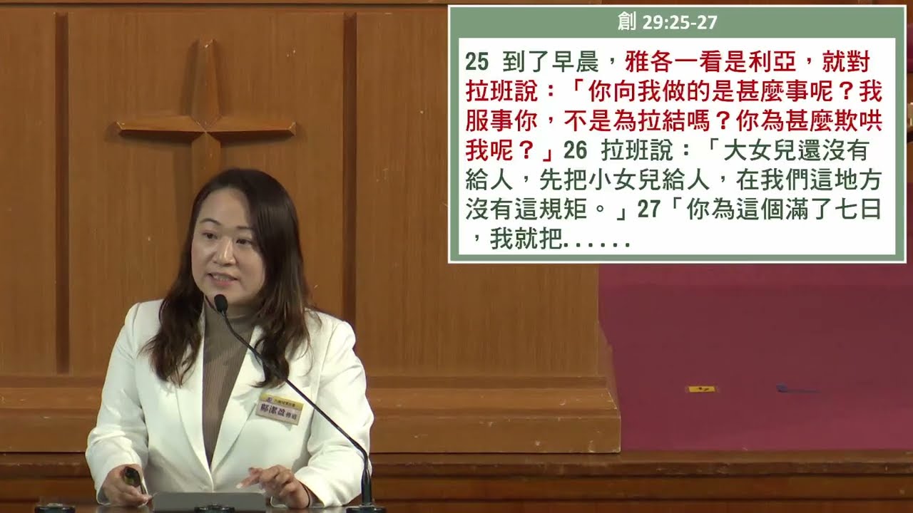 20260204週三