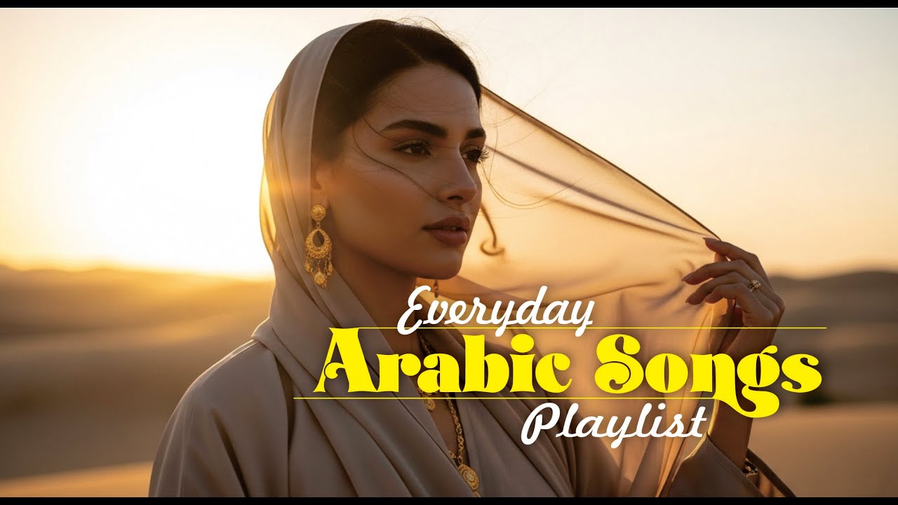 Arabic Night Vibes Playlist | أجواء عربية ليلية