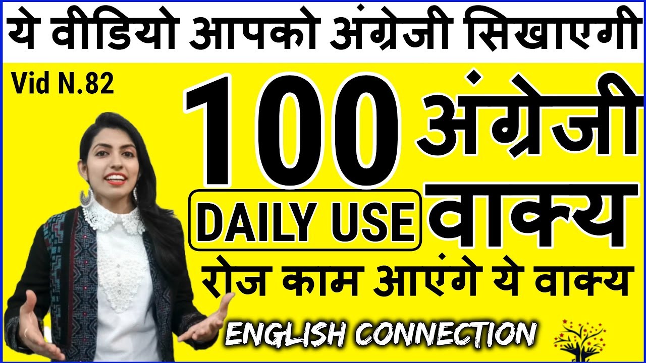 English Conversation | Daily Use English Sentences | Speaking Practice