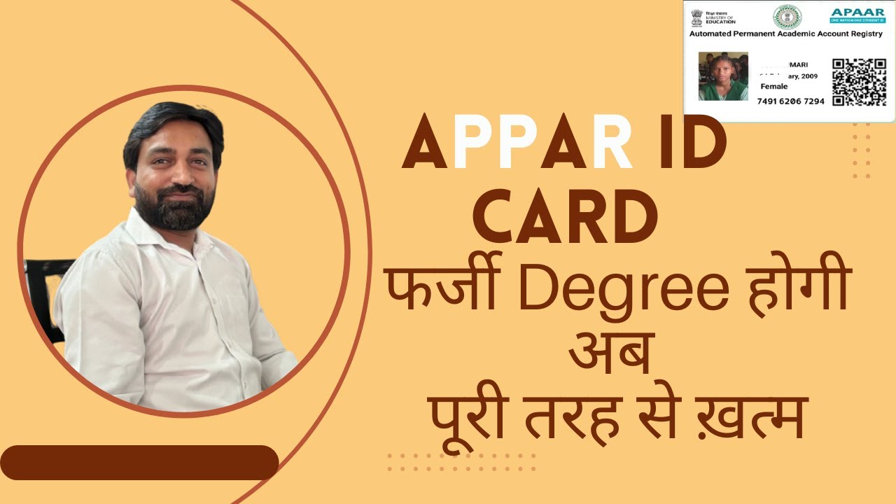 APAAR ID: All You Need to know, registration process, and benefits | How To Create Apaar ID 