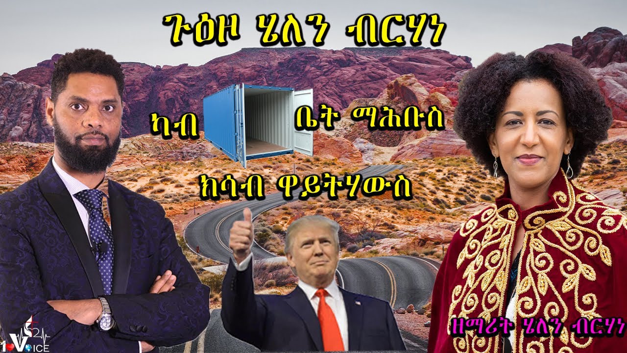 **EXCLUSIVE**Helen Berhane's Tough Journey For The sake of The Gospel