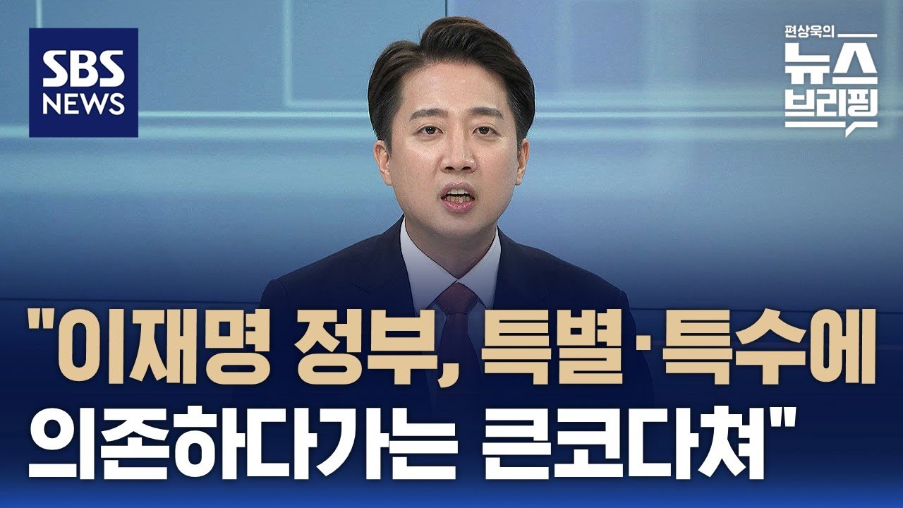 [인터뷰] 이준석 