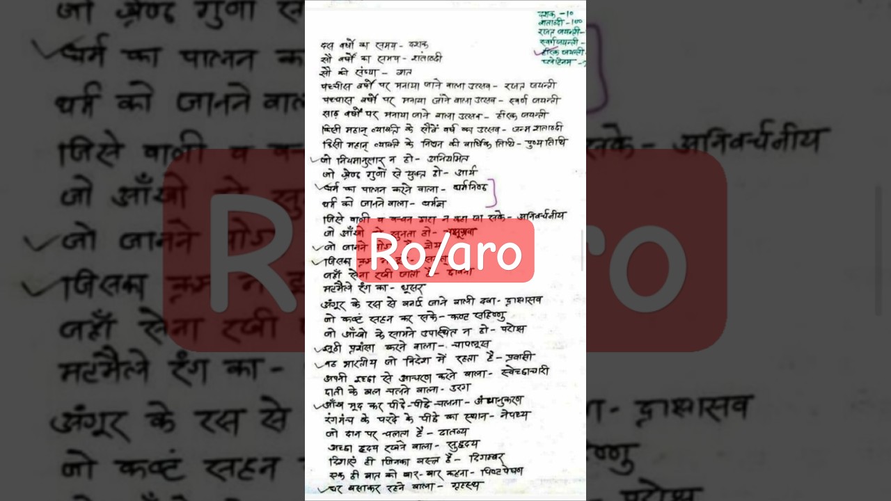 हिन्दी ro/aro #upsc2025#uppscroaro