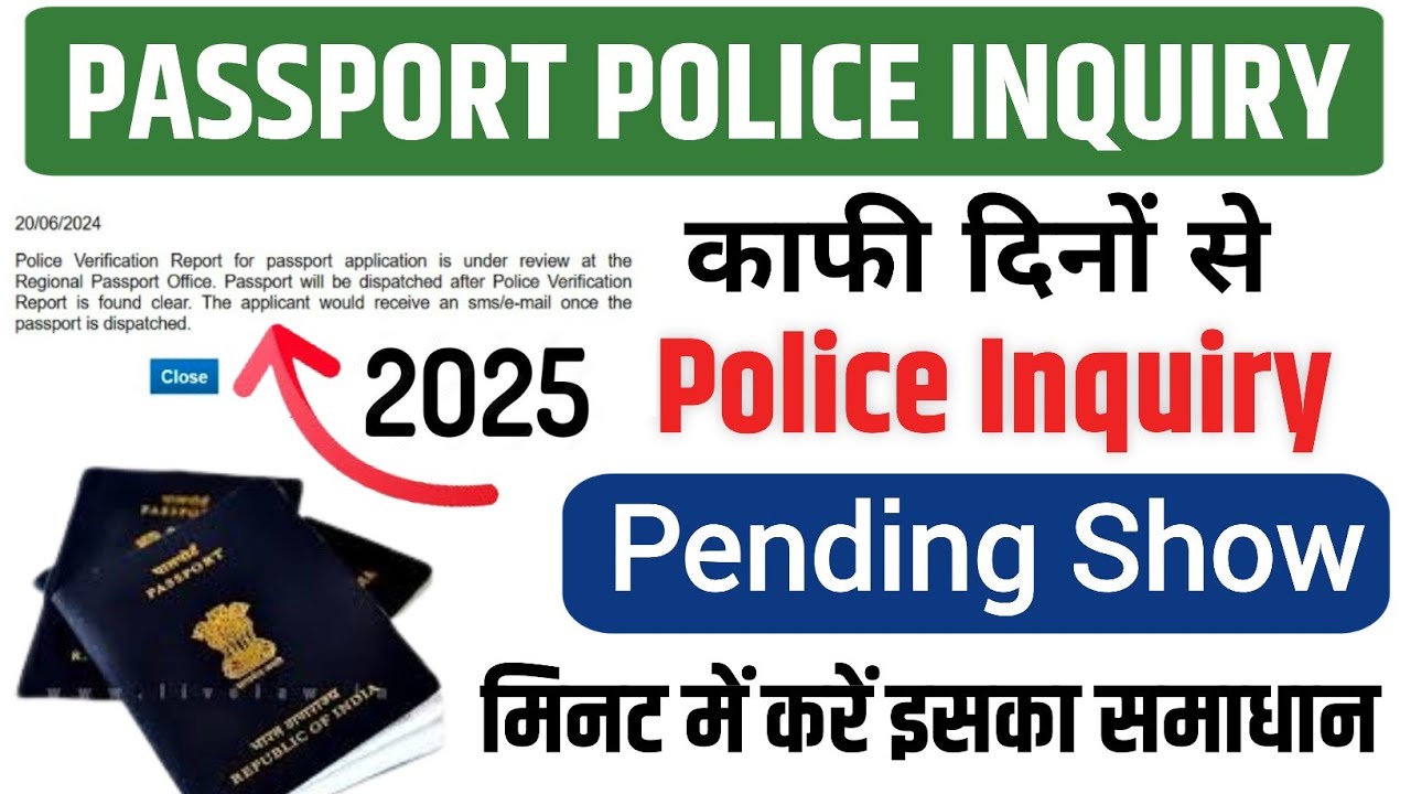 PASSPORT POLICE INQUIRY काफी समय से पेंडिंग शो रही है।। Passport Police Inquiry under review