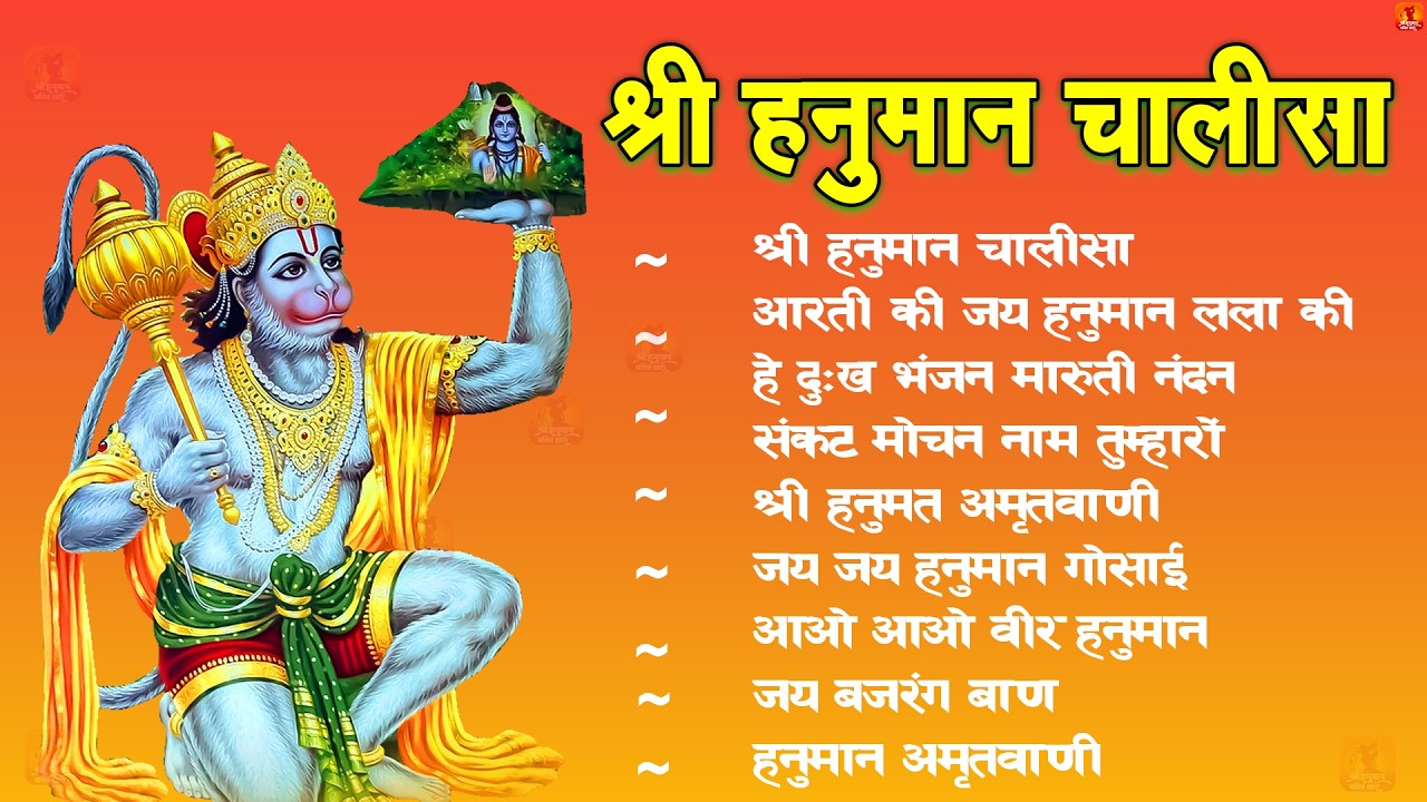 श्री हनुमान चालीसा Hanuman Chalisa I GULSHAN KUMAR I HARIHARAN, Full HD Video, Shree Hanuman Chalisa