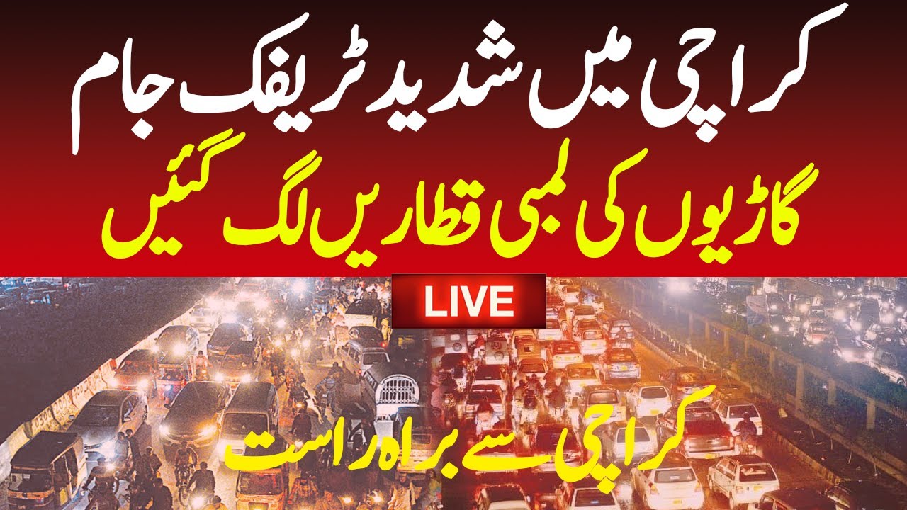 🔴Live Now : Massive traffic jam in Karachi | Live News