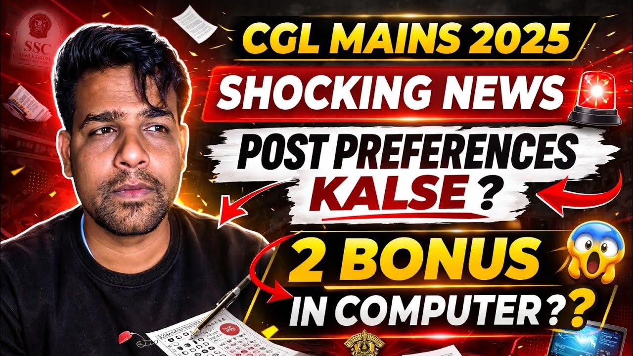 CGL Mains 2025 Shocking News 🔥 Post Preferences Kal Se? | 2 Bonus in Computer? Final Update