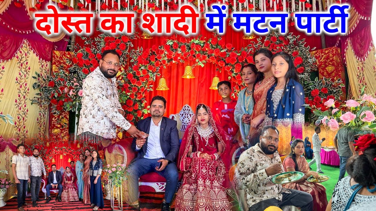 दोस्त की शादी में खाएं देसी मटन करी | Dileep Soni Vlog