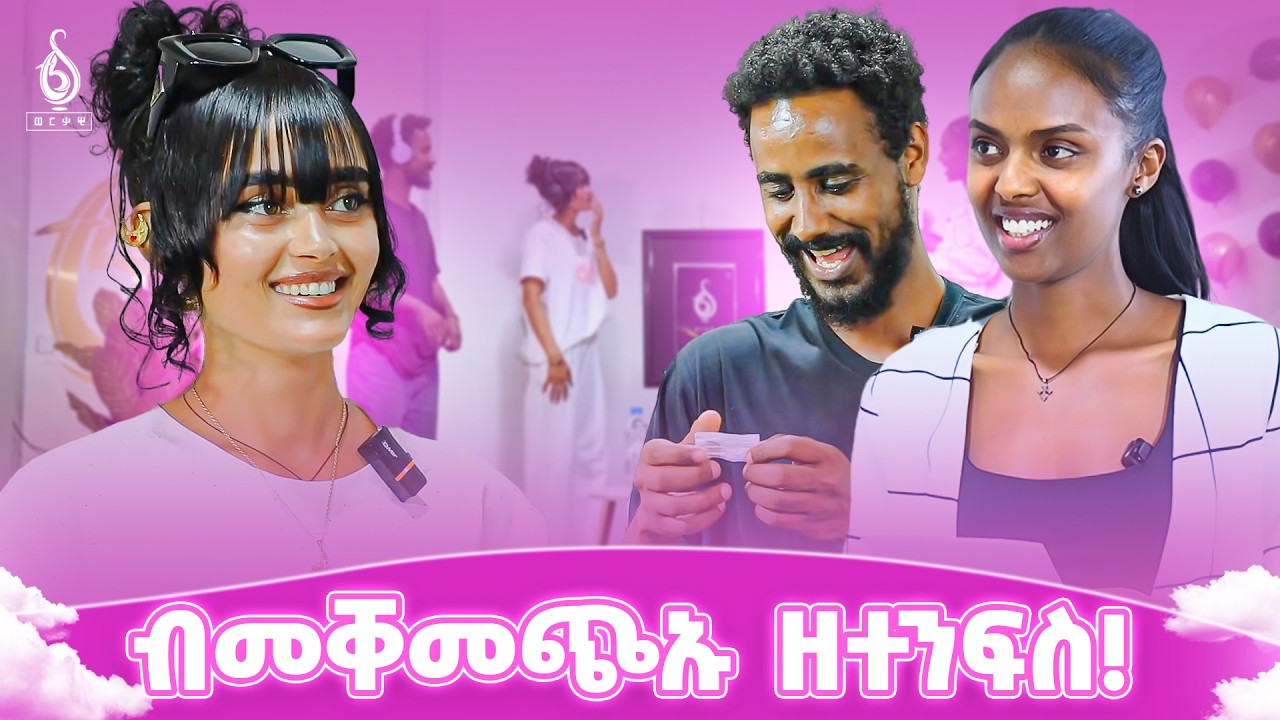 TBS TV| ብመቐመጭኡ ዘተንፍስ! | ሓያል ንሕንሕ ቢንጎ | ሽልማት መን ወሰደ