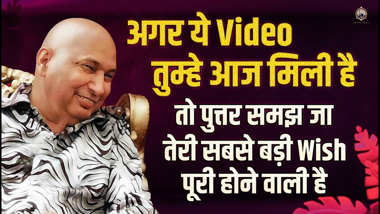 अगर आज ये वीडियो मिलगई तो समझ बेटा तेरी Lottery लगने वाली है Guru Ji Bhajan 2026 | Guru Ji Ka Ashram