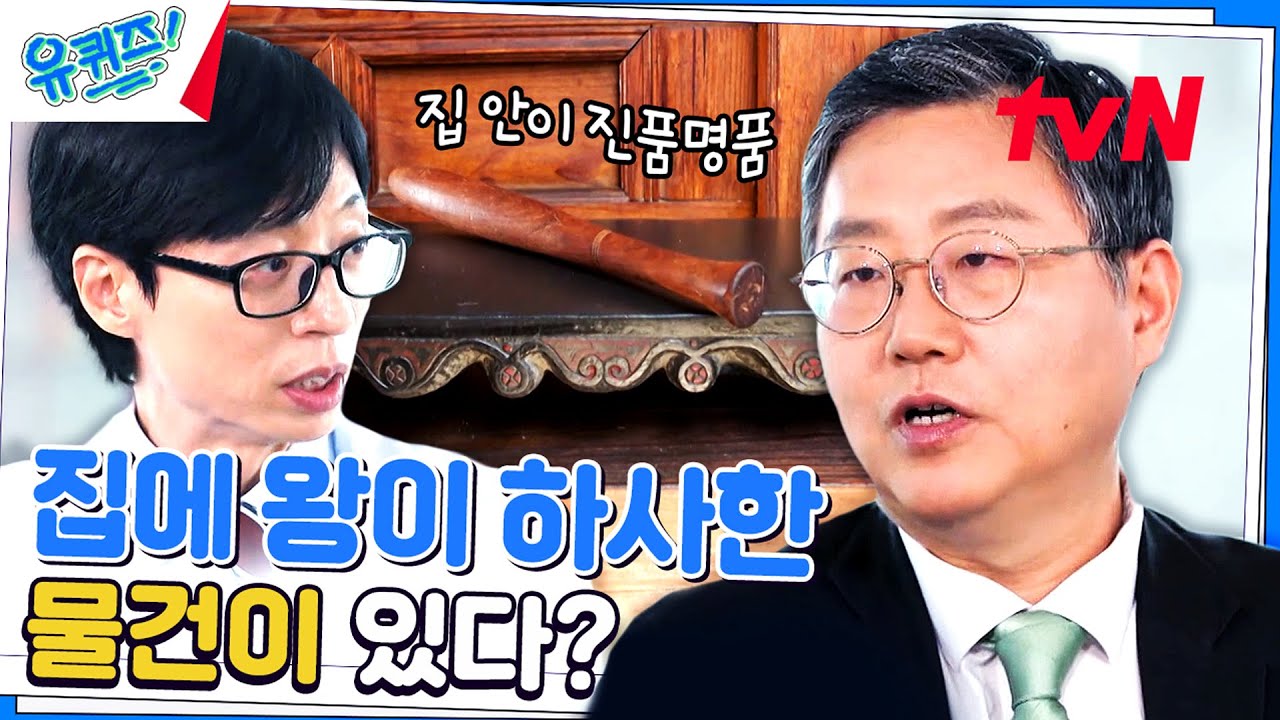 철종 시절부터 내려온 가업?! 금박 작업은 어떻게 진행될까?#유퀴즈온더블럭 | YOU QUIZ ON THE BLOCK EP.210 | tvN 230906 방송