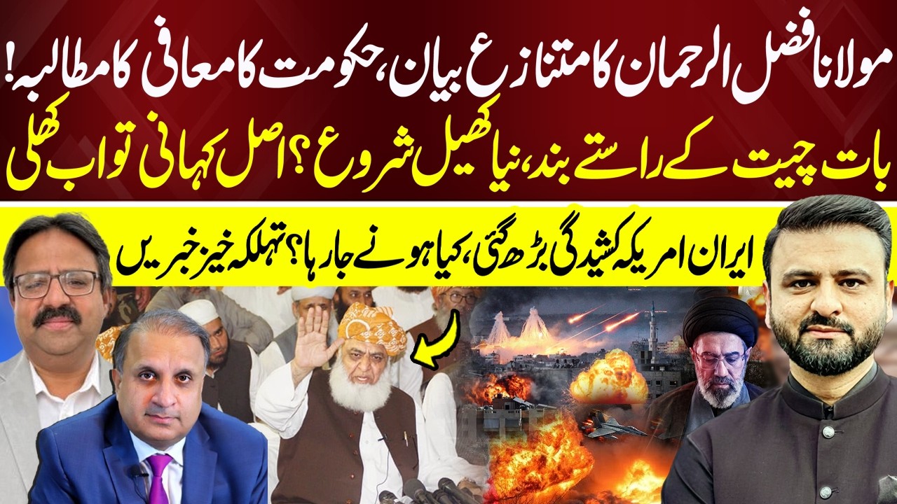 Maulana's Statement Sparks Political Storm &mdash; Talks Collapse, New Game Begins? Bayania | NEO News