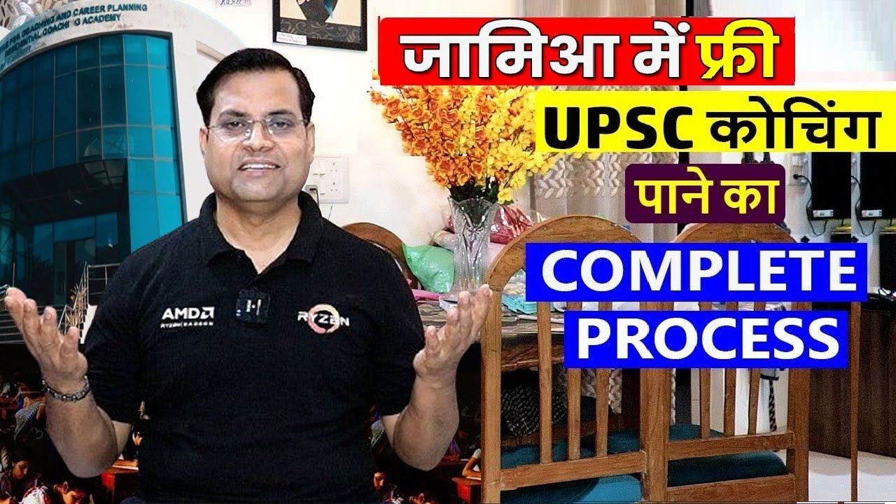 JAMIA RCA 2025 के फॉर्म आ चुके हैँ | एडमिशन का पूरा PROCESS जानिए #JMI_RCA Admission 2025-26