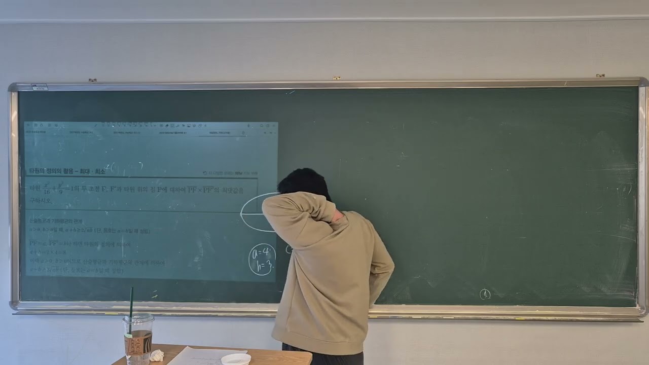 타원기하-1