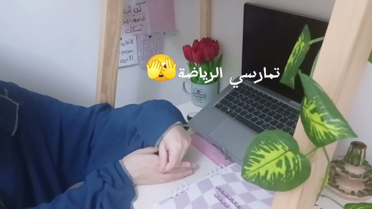 أربع نصائح لو اتبعتيهم رايحة تحددي هدف فعال وقابل للتحقيق 🫶🏻👌🏻