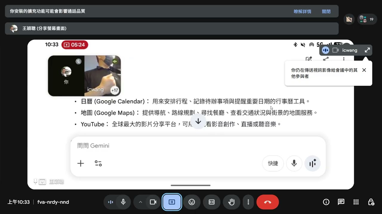 2026030903 想要刪除手機哪些不適合的 App，應該得先要請 AI 解釋每個 App 的用途，再來判斷自我判斷哪些可刪