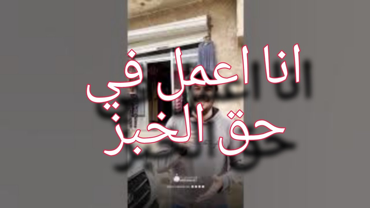 فريق الاستجابة الطارئة... الخاله ام حسن ومساعدة زوجها المريض #جبر_خواطر