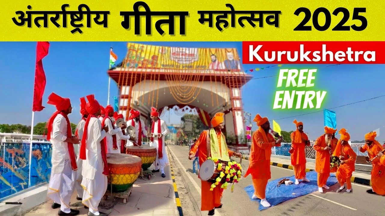 Gita Jayanti 2025 | Geeta Jayanti Kurukshetra 2025 | International Gita Mahotsav 2025