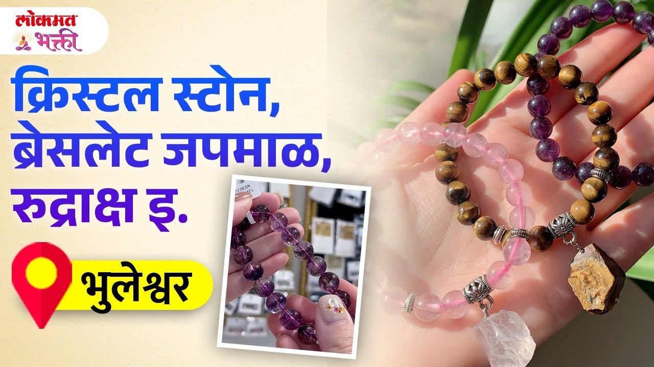 Paisa, Arogya, Dhan-sampatti Sathi Crystals Stone In Mumbai #healingcrystals #healingcrystals