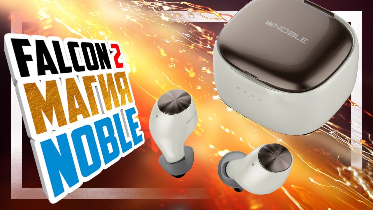 🎧 Noble Falcon 2 TWS - Аудиофильские Bluetooth наушники. Или нет?