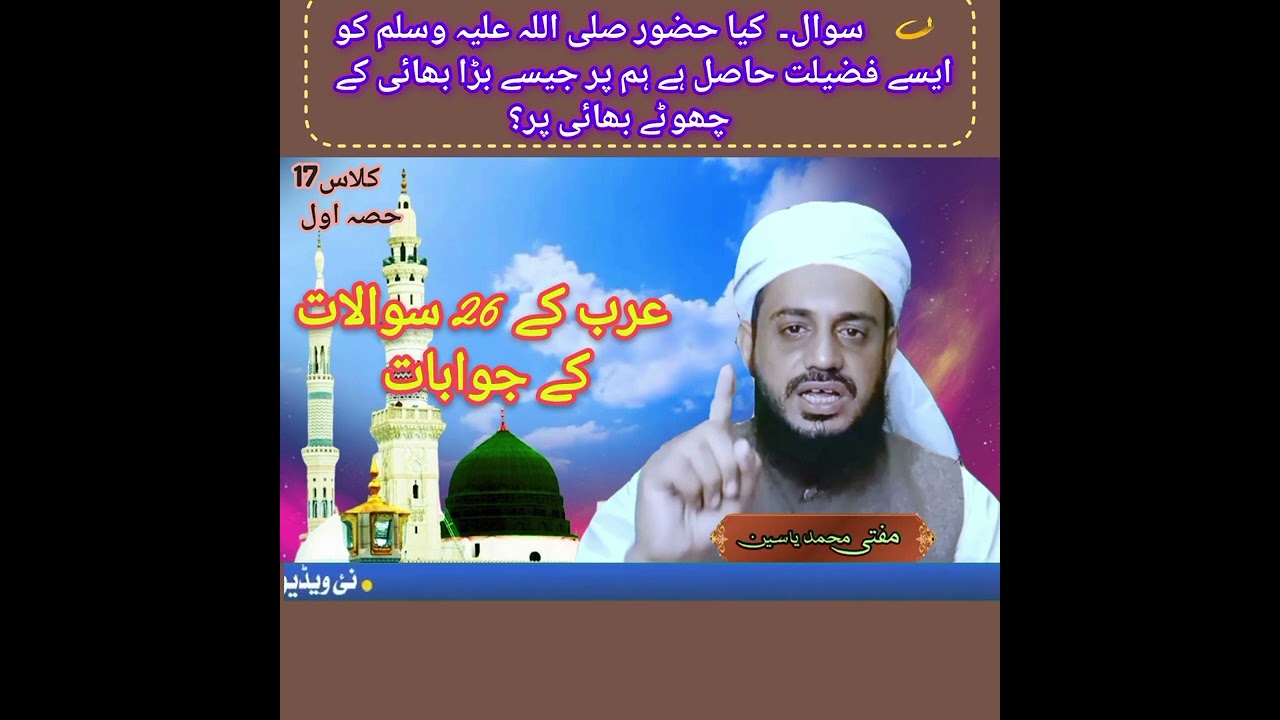 Shah Ismail Shahid rahimullah ki ek aiBharat