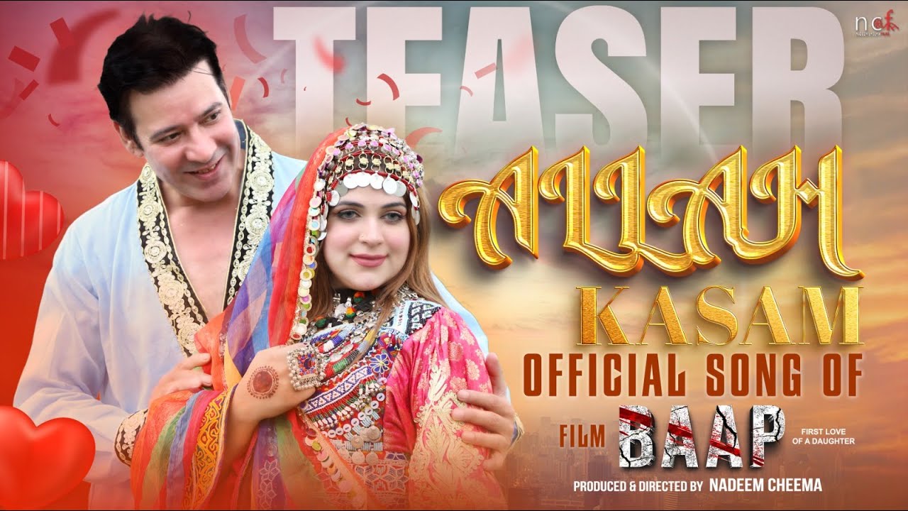 Allah Kasam | BAAP - First Love of a Daughter | Official Song TEASER | Nadeem Cheema Films