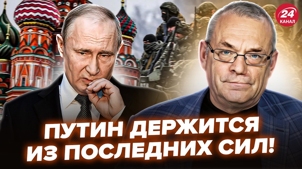 🤯ЯКОВЕНКО: Путин ПРОИГРАЛ! РФ рушится в АГОНИИ, вот чем ВСЁ ЗАКОНЧИТСЯ  для Кремля