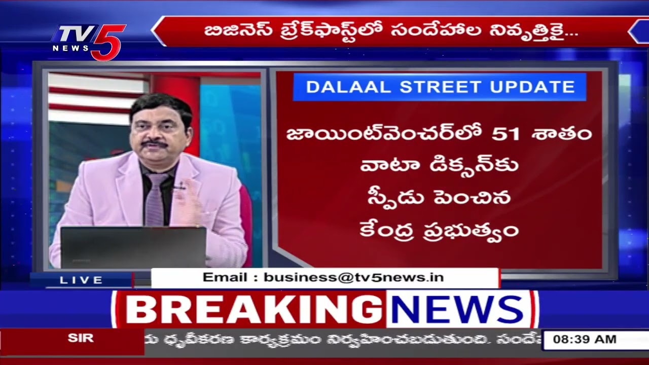 Business Breakfast | Stock/Share Market News | 17th June 2026 | TV5 Money