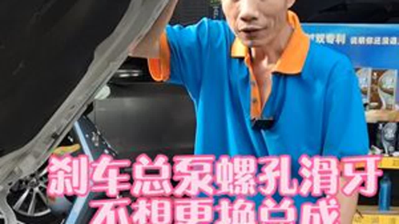 动手能力强的车主想着省几百维修费，却不小心连续搞坏两个泵。在不更换总成的前提下，用比较经济的维修方式帮车主解决问题#修车#汽车保养与维修