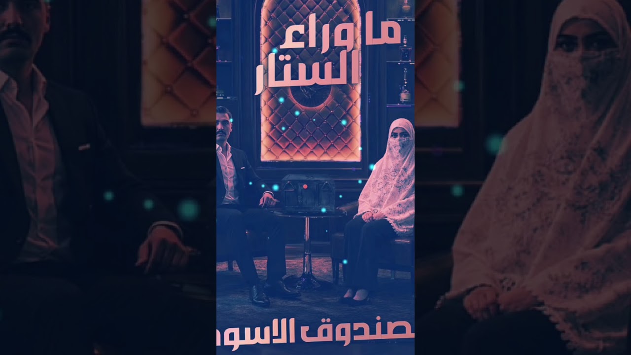 الصندوق الاسود مع ليث العراقي | مقابلة المحللة جيجي الجزائرية | مشكلة فرح وندى وريتا؟!!!!