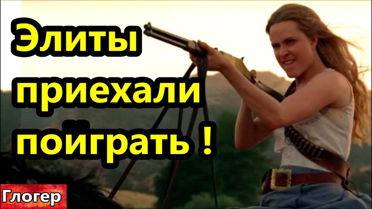 Если наш мир игра , а элиты приехали поиграть , получили биографию и власть ! #США  #Майами
