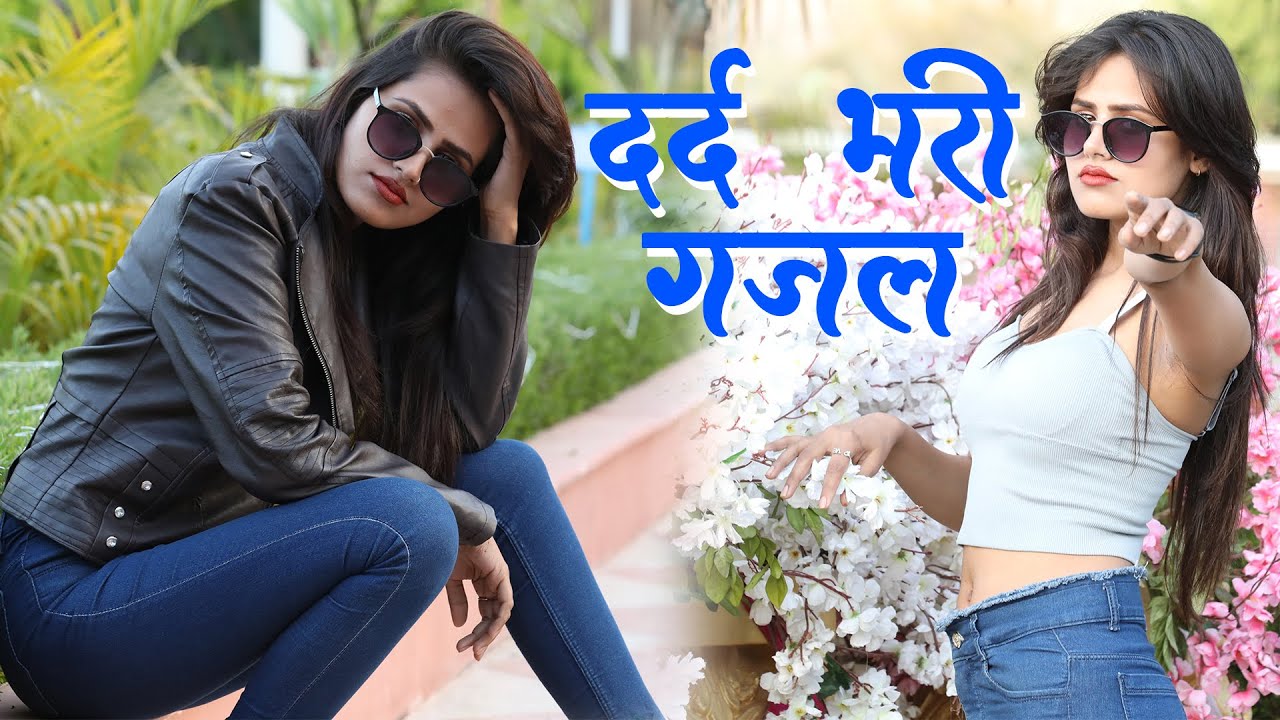 अंखिया मेरी लगती नहीं | Ankhiya Meri Lagti Nahi | Naaz Khan | Sanjna Nagar | New Hindi Sad Song 2026