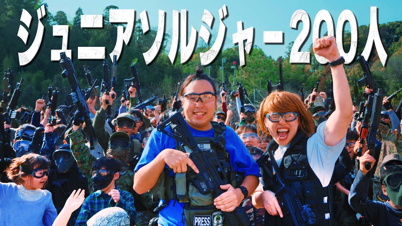 200人のジュニアソルジャーvsオキサバ