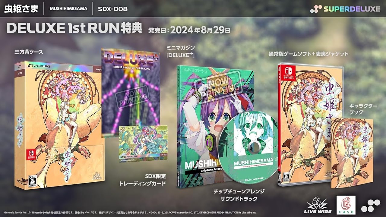 Nouvelle édition de Mushihimesama switch collector JP