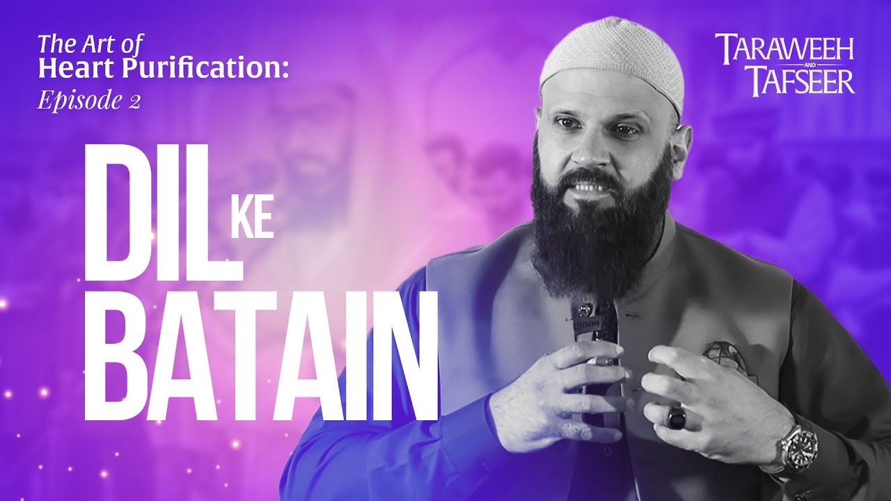 The art of Heart Purification | Dil ke batain | Taraweeh & Tafseer | Episode 2