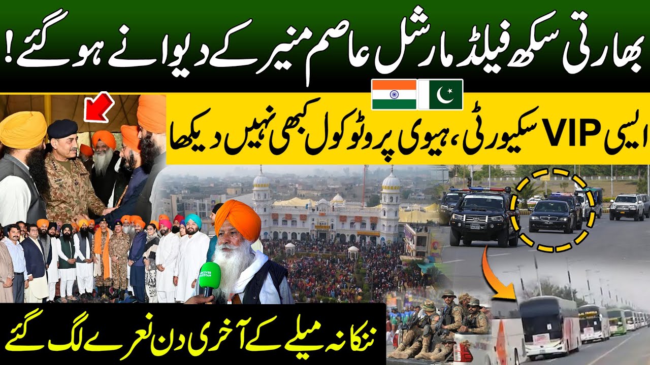 Indian Sikh Loves Pak Army😱| Nankana Sahib Mela 2025 | VIP Protocol to Indian Sikh Visiting Pakistan