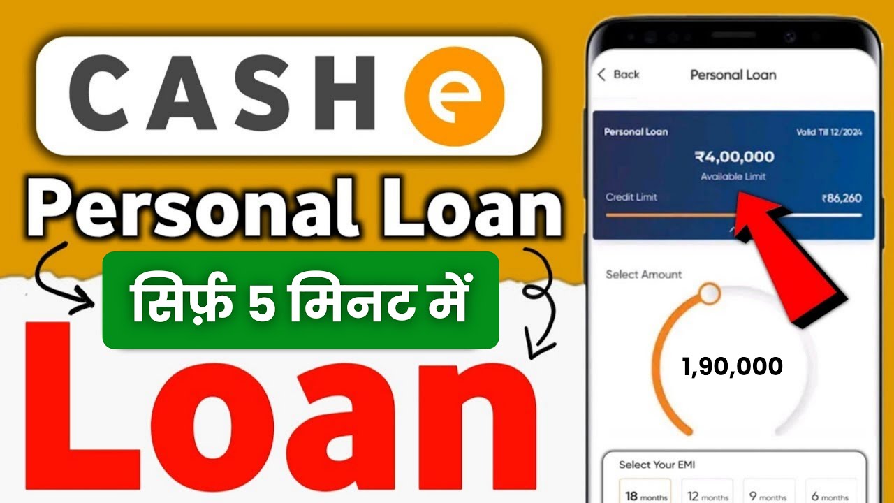Cashe Loan App se loan kaise le | Cashe Loan | Cashe App Se Loan Kaise Le | Cashe loan app review
