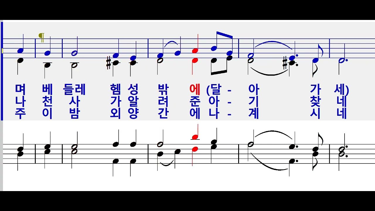 [파트 연습] 가톨릭 성가 102번(알토)_어서 가 경배하세