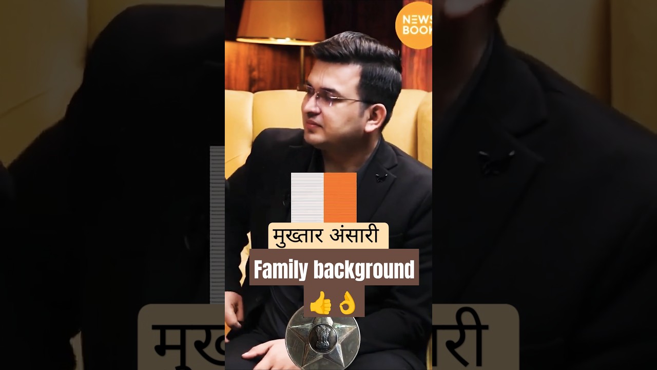 Mukhtar Ansari's family background#podcast#short#ytshorts#youtubeshorts#viralvideo#shortviral