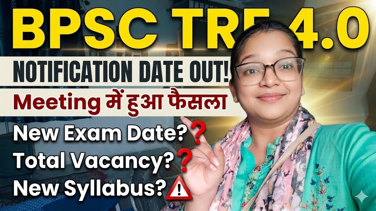 BPSC TRE 4.0 की Notification date out 🔥💯 इंतजार हुआ खत्म 😊#bpsctre4#tre4#job#trending#viral#vacancy