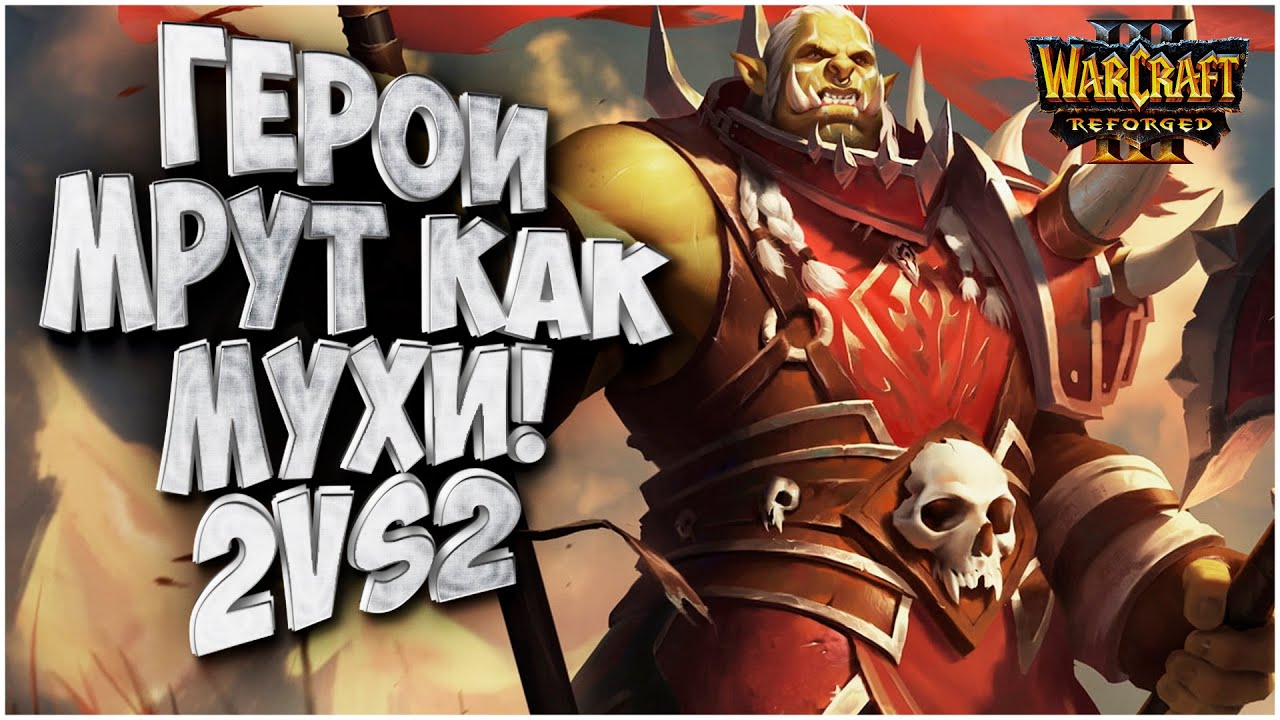 ГЕРОИ МРУТ КАК МУХИ:  L7 vs InFernales eSports Командная Лига NWC3L
