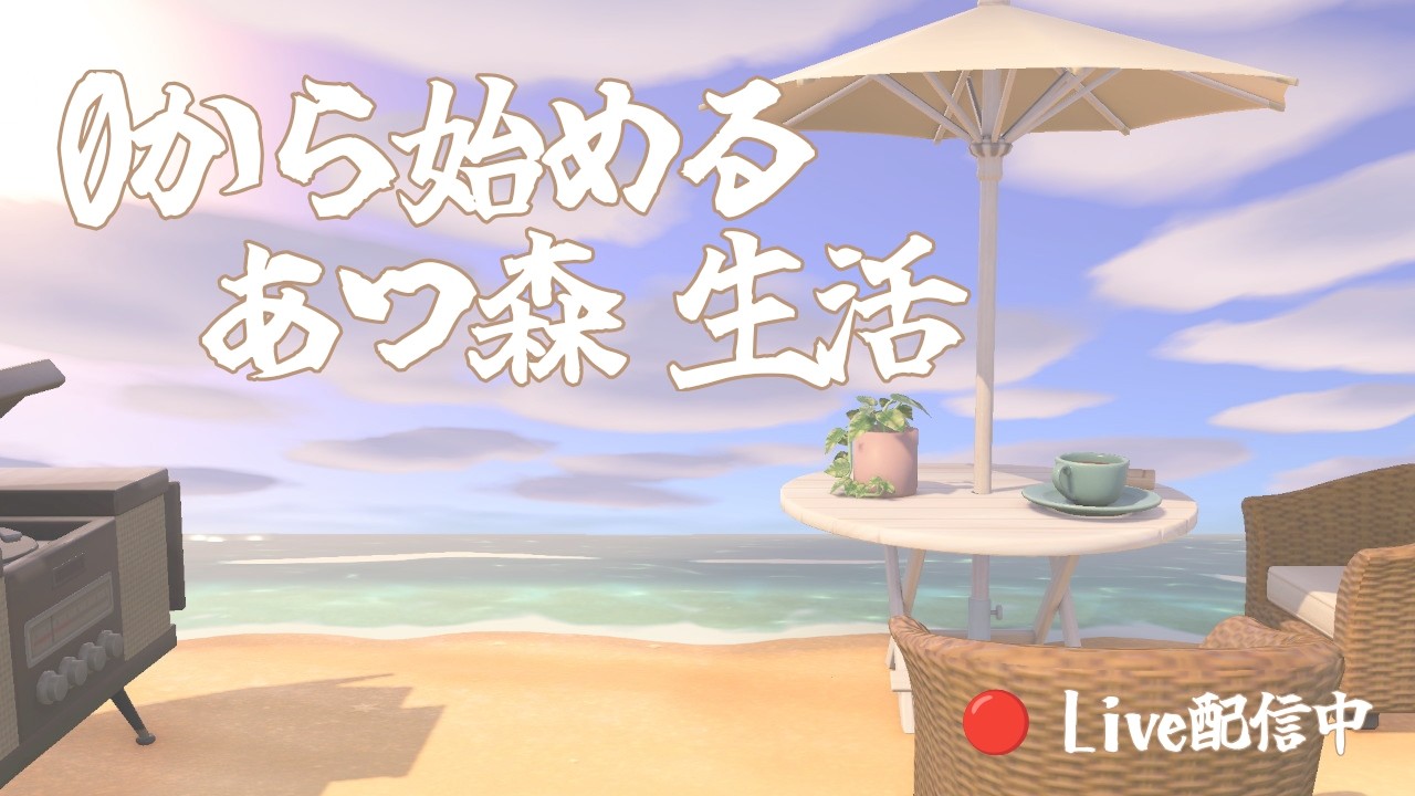 #4【常連】しずえさん、いらっしゃ〜い！【あつまれどうぶつの森】